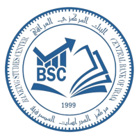 Iraq Centre for Banking Studies logo